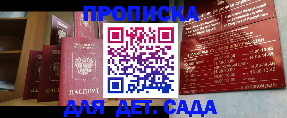 временная регистрация законно в Гусеве