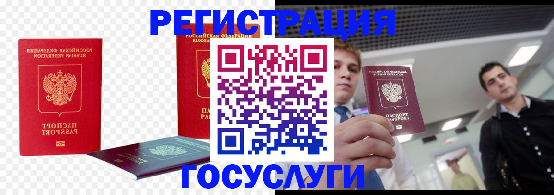 прописка ребенка в Гусеве