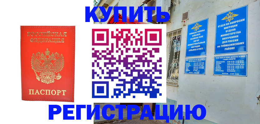 регистрация для школы в Гусеве